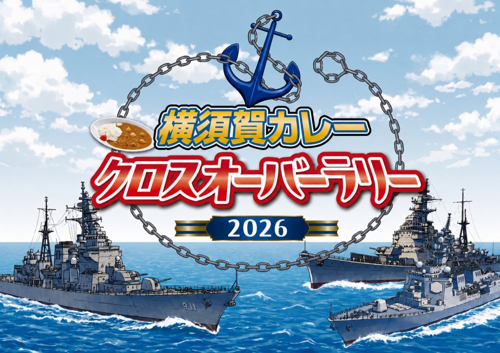 クロスオーバーラリー 2026